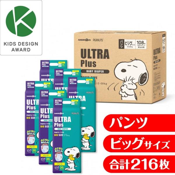,#202404113886,#00003380,#00003460,#00003592,#20251225001 【1枚当たり26.9円】ULTRAPlus ウルトラプラス スヌーピー ビッグ(XL)サイズ（12〜20kg）108枚（36...