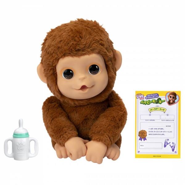 リアルな口の動きがかわいい！ふわふわなベイビーモンキーのお世話ぬいぐるみです。・口を動かしてミルクを飲んだり、指をおしゃぶりします。