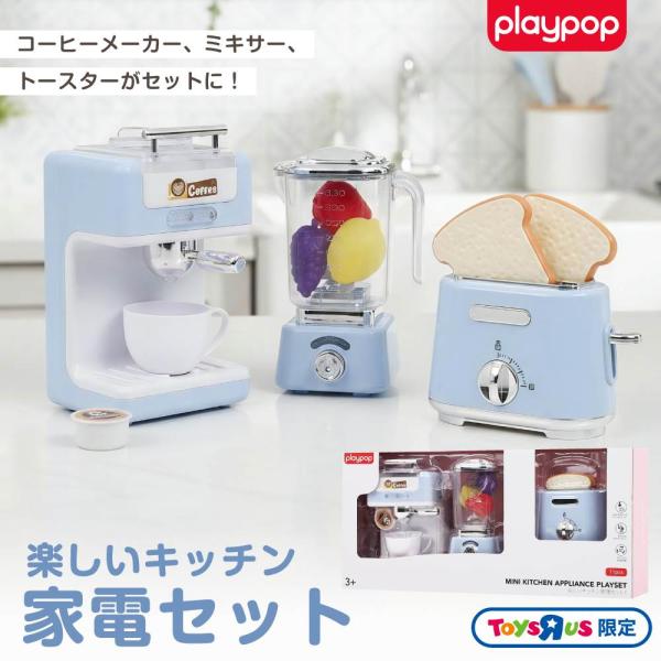 たのしい時間をみんなで。わくわくをみんなに届けよう！Playpopは、創造力と遊び心あふれるライフスタイルを提案するブランドです。