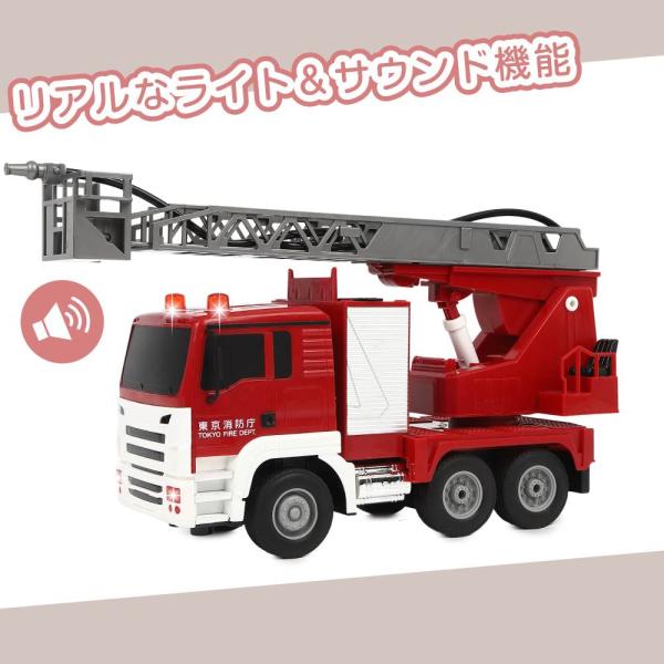 RC消防車（放水機能搭載）トイザらス限定 ラジオコントロール 6歳