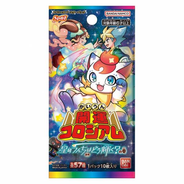 開運コロシアム スペシャルブースターパック 星のうんち（運値）はどう
