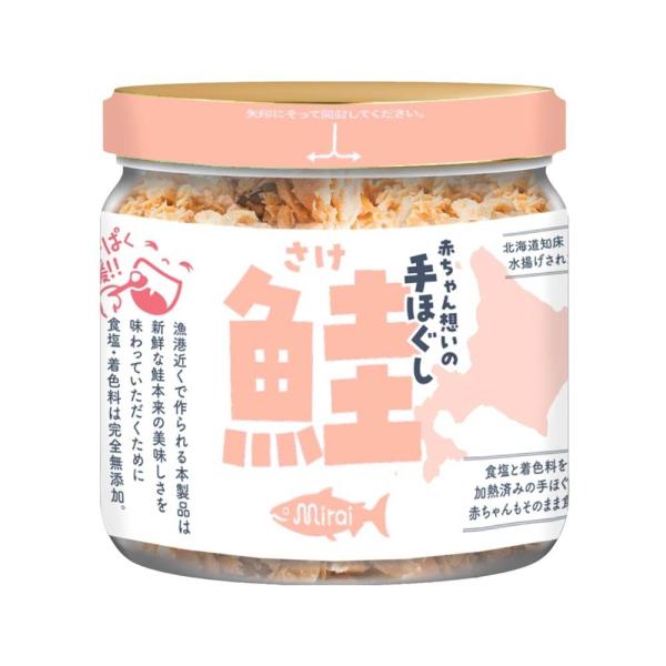 【赤ちゃん想いの手ほぐし鮭】離乳食 離乳食7ヶ月から 離乳食鮭 国産100％ 北海道 DHA EPA ビタミンD アスタキサンチン 乳児用規格適用食品 時短 簡単