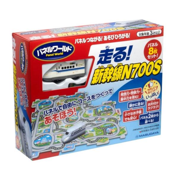知育玩具 s パネルワールド 走る！新幹線N700S 子ども向け 3歳 知育 パズル