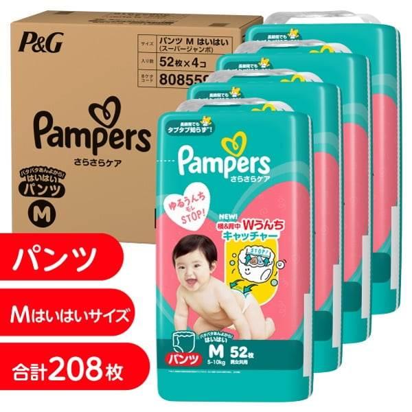 オンライン限定週替わりセール】パンパース さらさらケア パンツ M