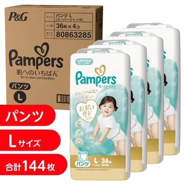 パンパース 肌へのいちばんパンツ L144枚（36枚x4個）（9-14kg）箱入り