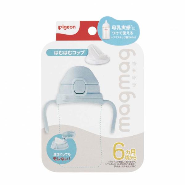 magmag マグマグ 成長実感 はむはむコップ 赤ちゃん 日用品 ストローマグ