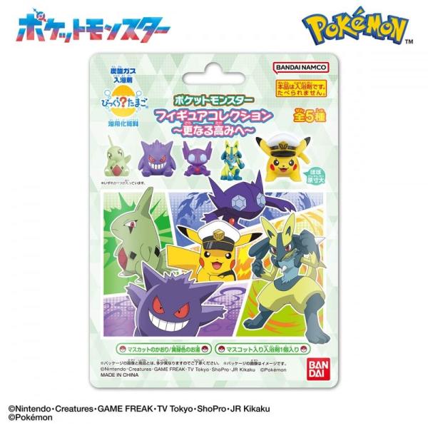 ,#00003661 ・ポケモンのびっくらたまごフィギュアコレクションシリーズ最新弾！　・現在放送中のアニメで活躍する、メガシンカするポケモンを中心にラインナップしております。　【表記内容物】マスコット入り入浴剤1個●入浴剤（浴用化粧料）形...