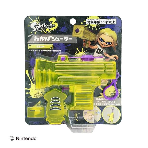 スプラトゥーン3わかばシューター イエロー 水鉄砲 ウォーターガン
