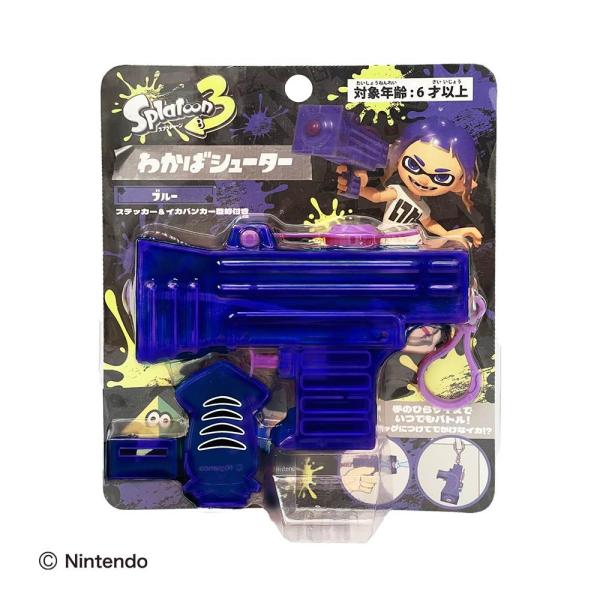 スプラトゥーン3わかばシューター ブルー 水鉄砲 ウォーターガン