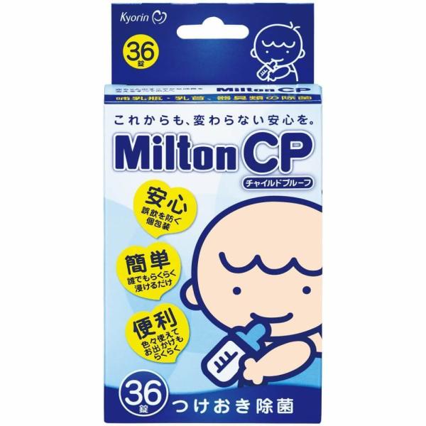 ,#00003380,#00003460,#00003592,#20251225001 「ミルトンCPは、大切な赤ちゃんの哺乳びんを簡単除菌。」赤ちゃんを守りたいと願うママたちの強い味方でありたい。ママが少しでも安心してお使いいただけるよう...