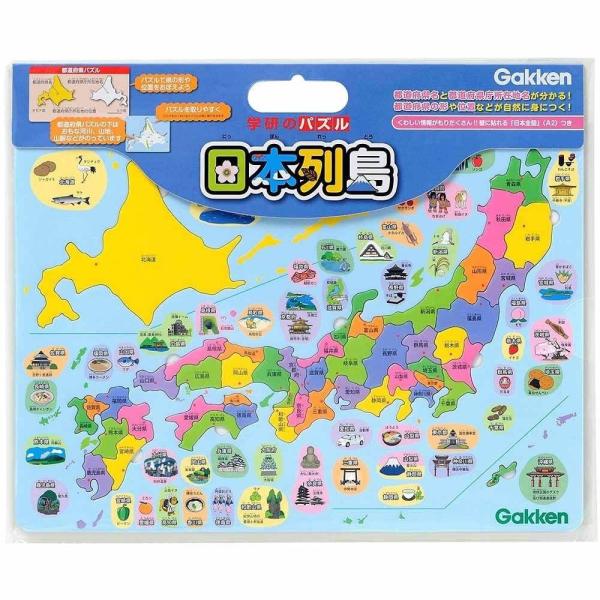 学研のパズル 日本列島