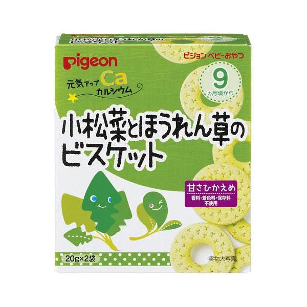 ピジョン 元気アップカルシウム 小松菜とほうれん草のビスケット 9ヵ月頃からのベビーおやつ お菓子 13371