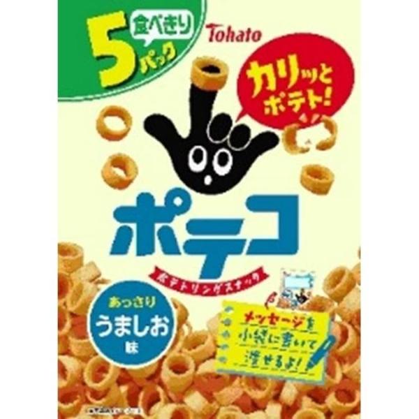 ポテコ うましお味 22g×5パック お菓子 スナック菓子 ポテトリング