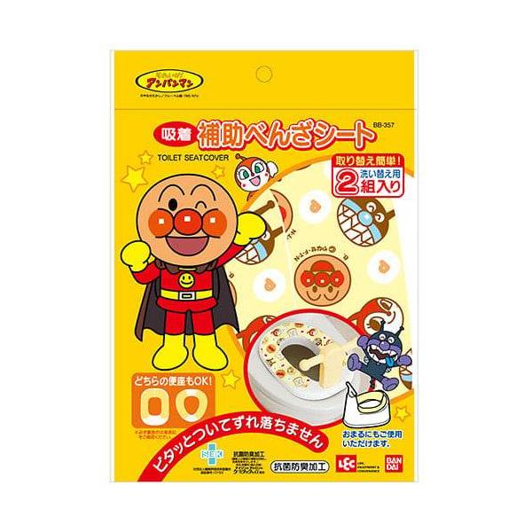 アンパンマン 吸着補助便座シート（2組入り）