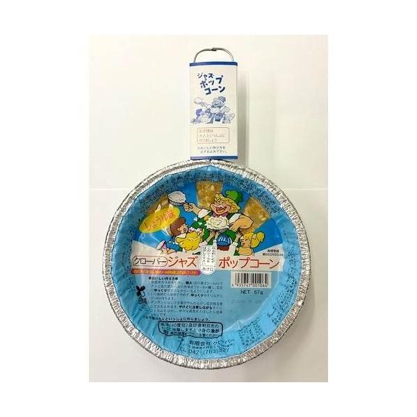 クローバー ジャズポップコーン しょうゆ味 67g 個の価格と最安値 おすすめ通販を激安で