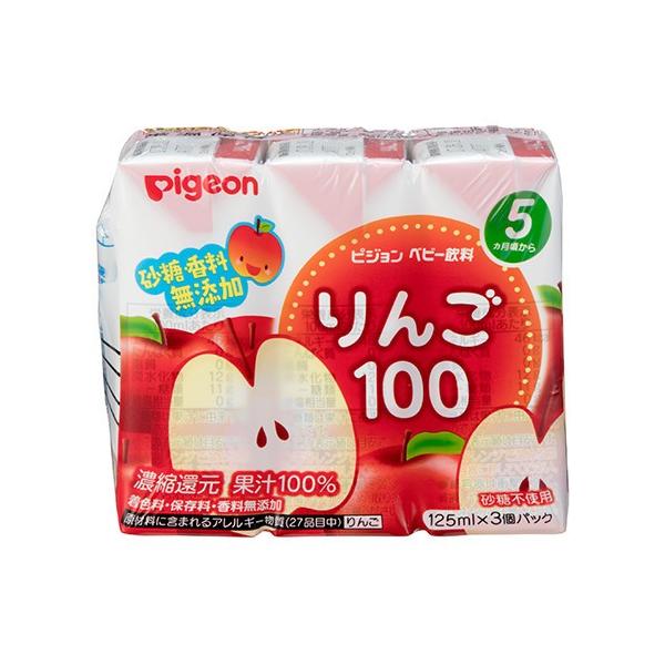 ◆ピジョンベビー飲料 りんご100（5ヶ月頃から）125ml×3【4個セット】