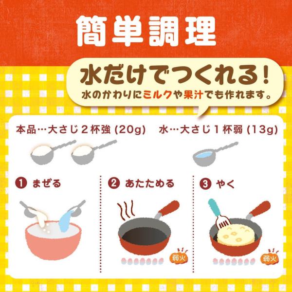 和光堂 赤ちゃんのやさしいホットケーキミックス プレーン 100g 9ヶ月 Buyee Buyee Japanese Proxy Service Buy From Japan Bot Online
