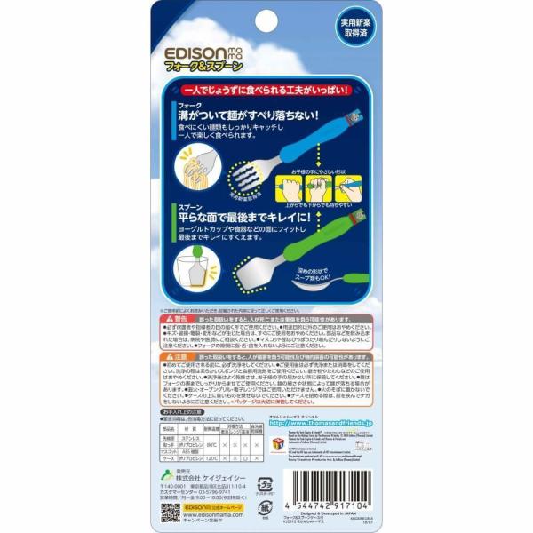 エジソンのフォーク スプーンケース付トーマス Buyee 日本代购平台 产品购物网站大全 Buyee一站式代购 Bot Online