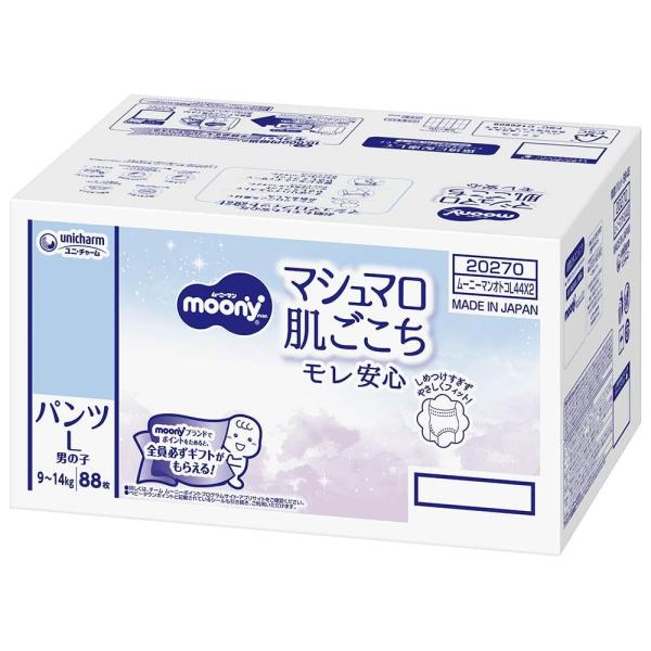 ムーニーマン 男の子用 Lサイズ（9〜14kg） 88枚（44枚×2袋） 箱入り