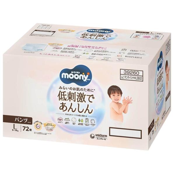 ,#00003380,#20260123007,#00008077 【パンツ Lサイズ】ムーニーマン 低刺激であんしんパンツ
