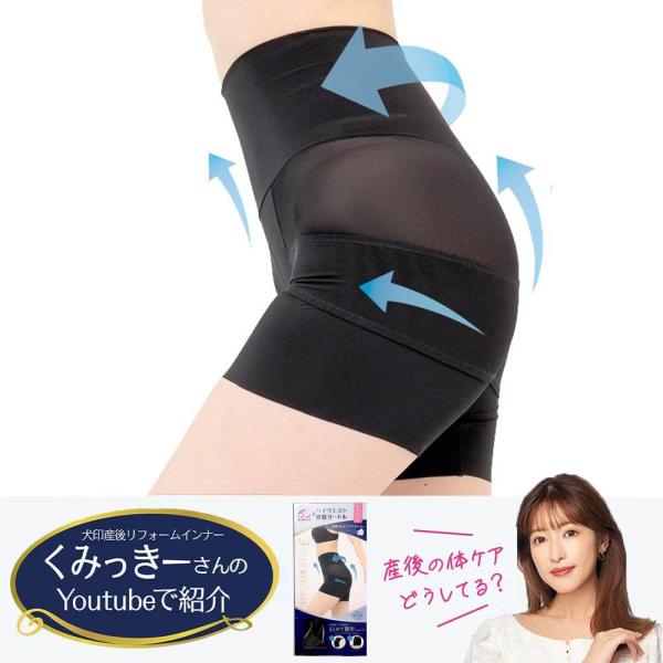 他サイト： ハイウエスト骨盤ガードル（ブラック×M）の商品画像