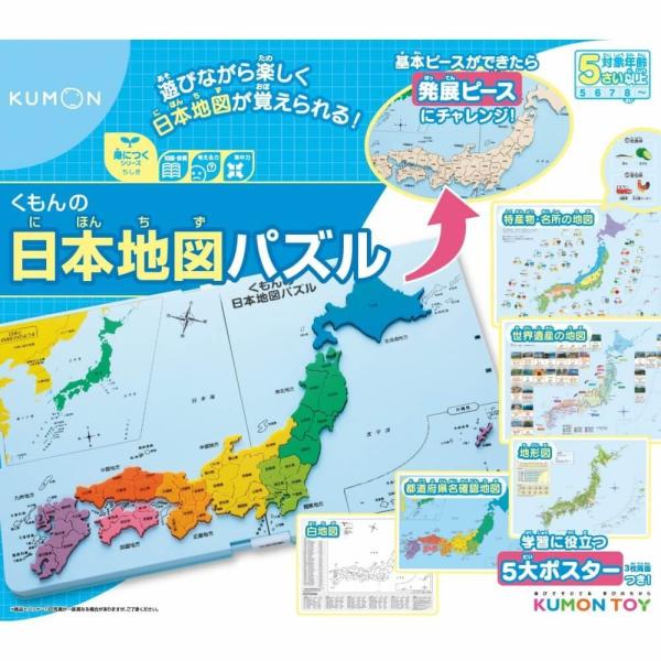 くもん出版 リニューアル くもんの日本地図パズル 知育玩具 価格比較 価格 Com