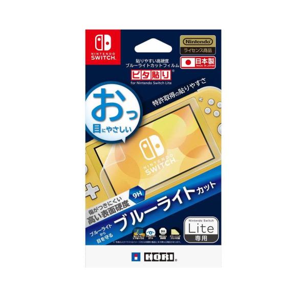 他サイト： 貼りやすい高硬度ブルーライトカットフィルム ピタ貼り for Nitendo Switch Liteの商品画像