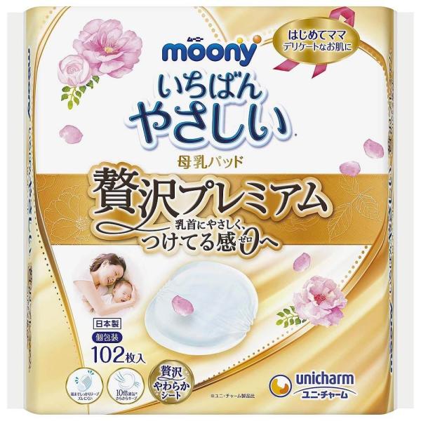 ムーニー いちばんやさしい母乳パッド 贅沢プレミアム 102枚入