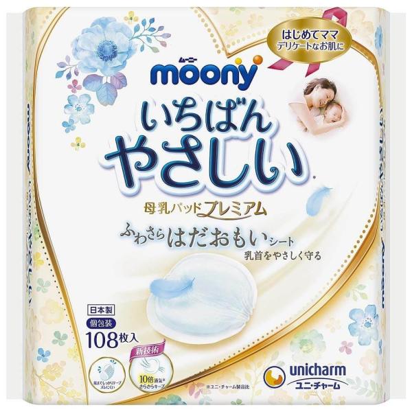 ,,,,#20251031099 「ムーニー 母乳パッド プレミアム」は「ふわさらはだおもいシート」で授乳期のデリケートな乳首をやさしく守ります。「10倍通気※で熱・ムレを逃がして、さらさらキープ※ユニ・チャーム製品比「フチまでやわらかギャ...