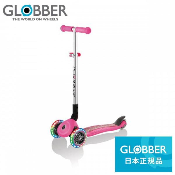 国内正規品 GLOBBER（グロッバー） プリモ フォールダブル ファンタジー ライト（スモールフラワー）【キックスクーター】 トイザらス限定【送料無