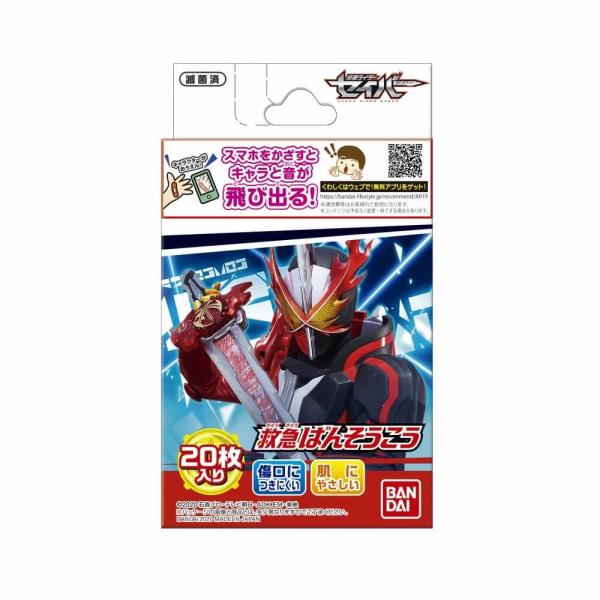 仮面ライダーセイバー 救急ばんそうこう 枚入り Buyee Buyee Japanese Proxy Service Buy From Japan Bot Online