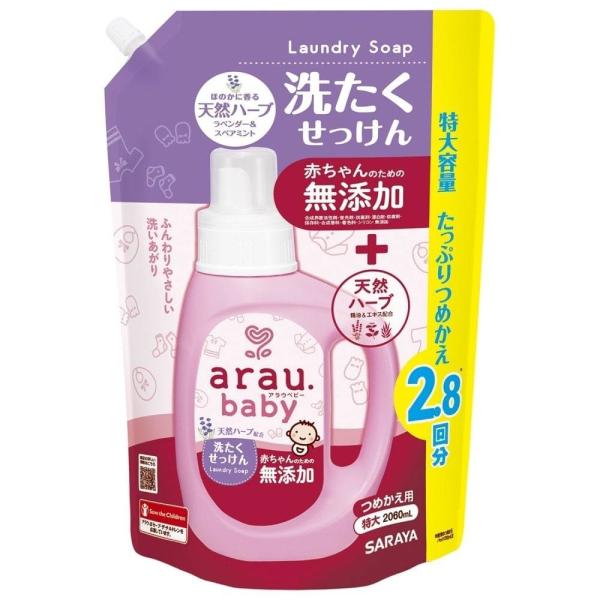 ,#00003380,#00003460,#00003592,#20251225001 柔軟剤なしでも衣類やタオルをやさしく洗い上げ、繊維本来のふっくら感と吸水性を取り戻します。赤ちゃん用の衣類やおむつにはもちろん、敏感肌の方の肌着などの洗...