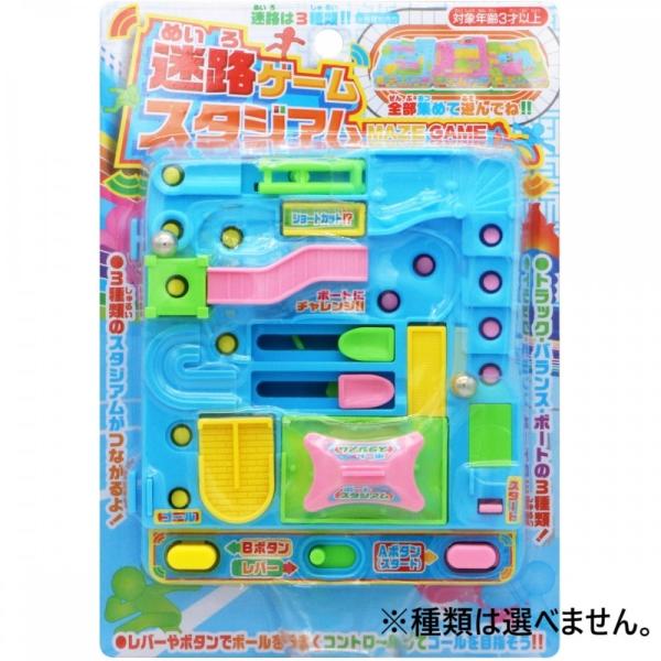 迷路ゲーム スタジアム 種類ランダム Buyee Buyee 日本の通販商品 オークションの代理入札 代理購入