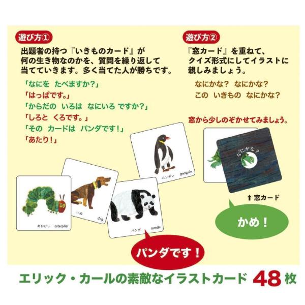 はらぺこあおむし なにかな カードゲーム Buyee Buyee 日本の通販商品 オークションの代理入札 代理購入