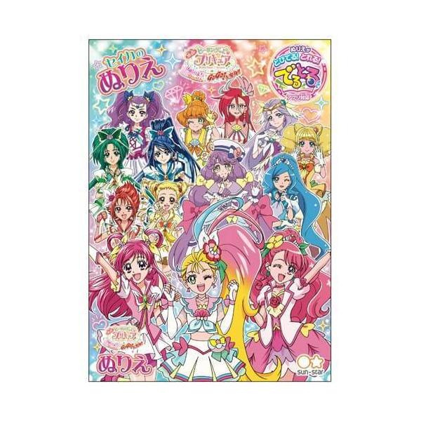 ｂ５ぬりえ 映画ヒーリングっどプリキュア トイザらス ベビーザらスヤフー店 通販 Yahoo ショッピング
