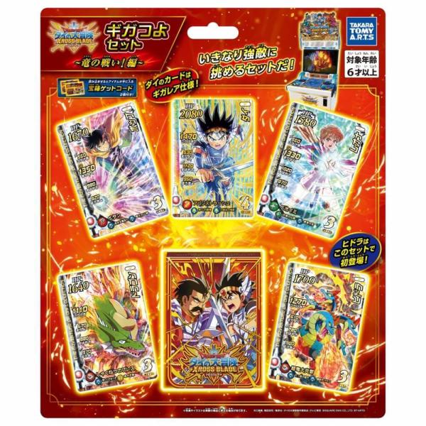 ドラゴンクエスト トレーディングカード トレーディングカードの人気商品 通販 価格比較 価格 Com