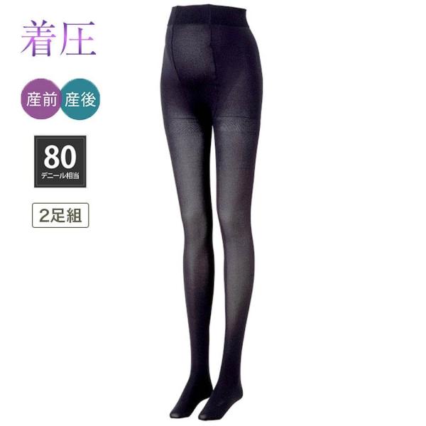 マタニティタイツ 服 犬印本舗 2足組 着圧サポートタイツ 妊婦服 マタニティ 80デニール 黒 ブラック 仕事服 通勤 臨月 靴下 タイツ 妊婦用
