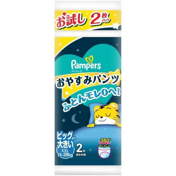 パンパース ビッグより大きいの通販 価格比較 価格 Com