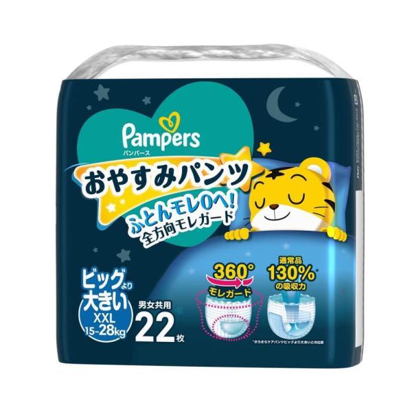 パンパース ビッグの通販 価格比較 価格 Com