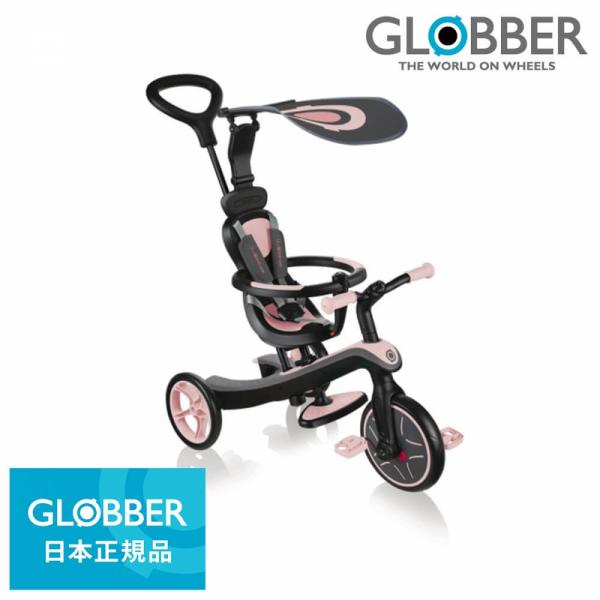 トイザらス限定 グロッバー エクスプローラー トライク 4in1 （ケニアンフラミンゴ）【送料無料】
