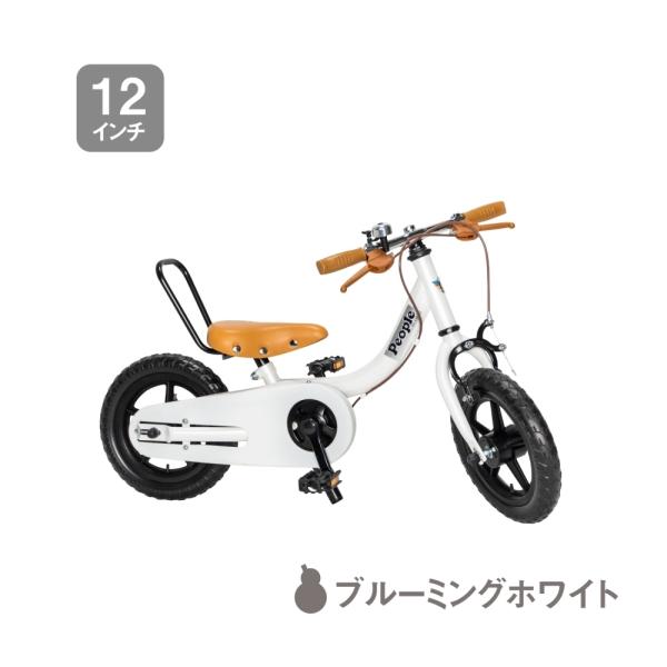 ケッターサイクル2 12インチ 身長85〜115cm 子供用自転車(ブルーミングホワイト)ピープル サポートハンドル 男の子 女の子 :725696500:トイザらス・ベビーザらスヤフー店 通販 ケッターサイクル2 14インチ 身長90〜120cm 子供用自転車(アイボリー)ピープル サポートハンドル プロテクター付き 男の子 女の子