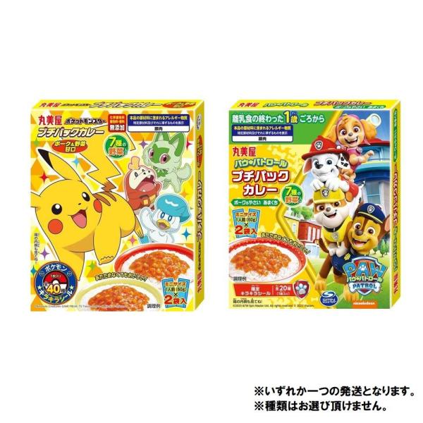 ,#00003200 ポークと7種の野菜（じゃがいも、にんじん、玉ねぎ、トマト、かぼちゃ、ほうれん草、コーン）が入ったカレーです。少量タイプ2袋入で、1歳頃から食べられるやさしい味わいに仕上げました。 温めなくてもおいしく召し上がれます。食...