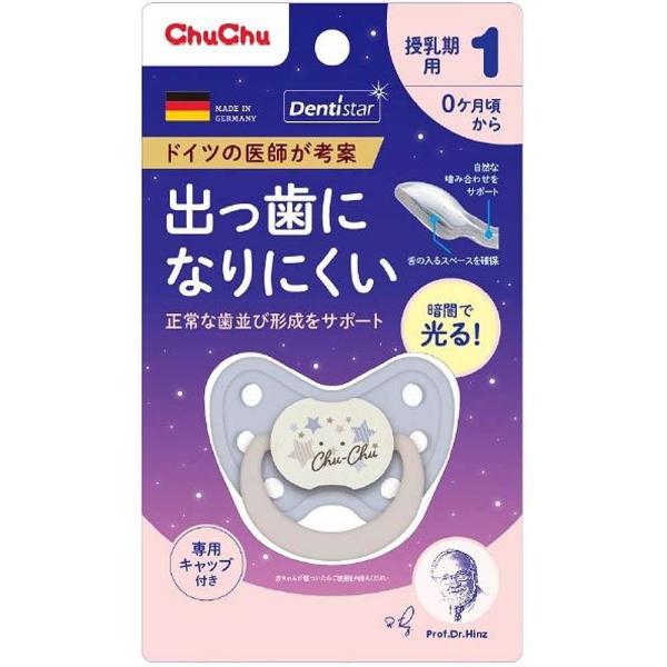 おしゃぶり チュチュ 蓄光デンティスター1 授乳期用 0ヶ月〜6ヶ月頃 ジェクス