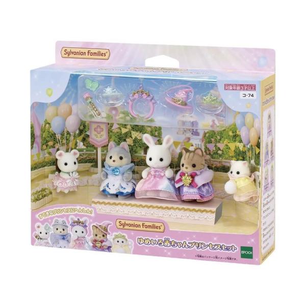 シルバニアファミリー ゆめいろ赤ちゃんプリンセスセット シルバニアファミリー ゆめいろ赤ちゃんプリンセスセット