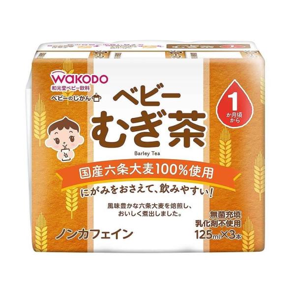 【※取り寄せ・送料別途】ベビーのじかん むぎ茶 / 125mL×3P(cm-501718)[販売単位:ケース(16袋入)]