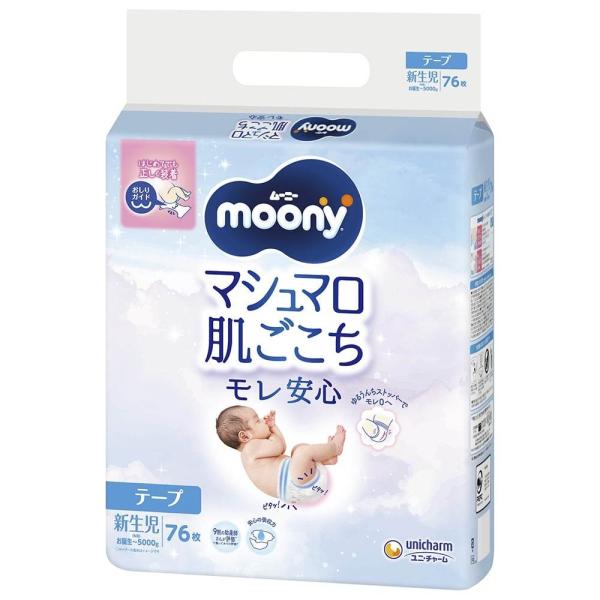,#00003380,#00003460,#00003592,#20251225001 【テープ 新生児】ムーニー オムツ（5000gまで）76枚 ・ゆるうんちストッパーで背中モレ０(ゼロ)へ背中にピタ！と沿って、パカパカしない！背中や服を...