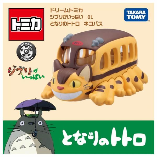 ドリームトミカ ジブリがいっぱい 01 となりのトトロ ネコバス 