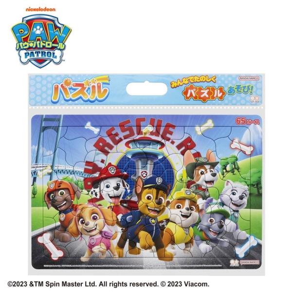 パウ・パトロール ジグソーパズル 65ピース : トイザらス・ベビーザら