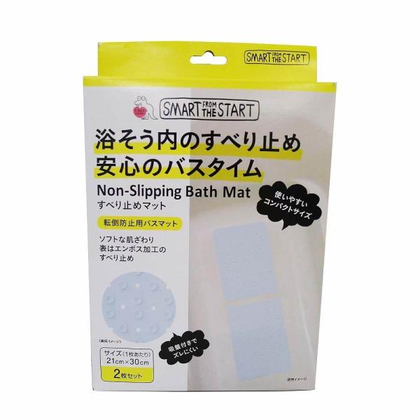 ,#00003380,#00003460,#00003592,#20251225001 ペールトーンのカラーがバスタブにすっと馴染む使いやすいコンパクトサイズ2枚セット・ソフトなシリコーン素材ですべりを防止・64個の吸盤でしっかり吸着・21...