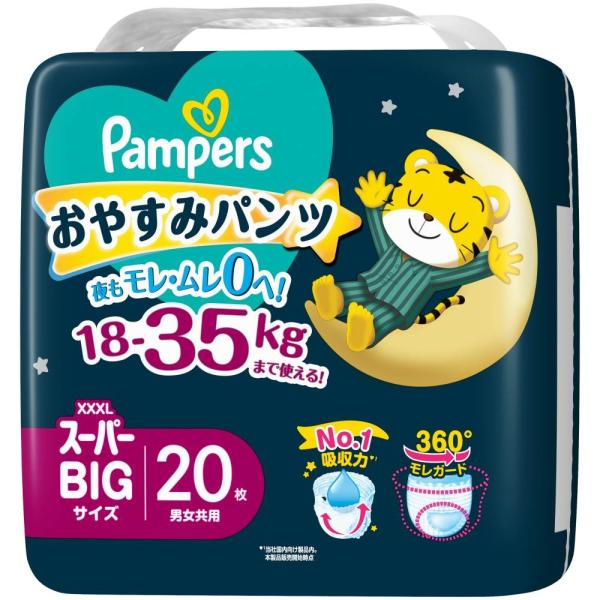 NEW! パンパース おやすみパンツ スーパービッグ(18-35kg) 20 NEW! パンパース おやすみパンツ スーパービッグ(18-35kg) 20